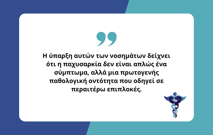 νοσογόνος παχυσαρκία 