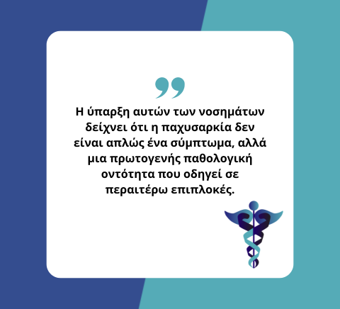 νοσογόνος παχυσαρκία