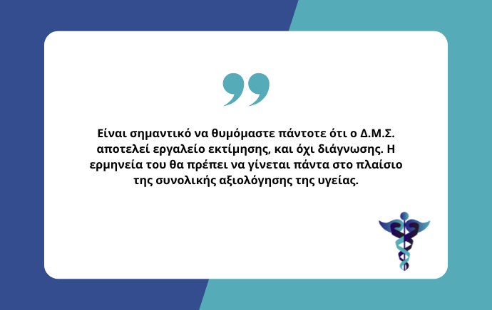 Δείκτης μάζας σώματος